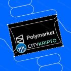 Фальсификация ставок на криптоплатформе. Что произошло с Polymarket?