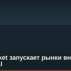 Polymarket запускает рынки внимания с Kaito AI