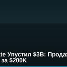 FTX Estate Упустил $3B: Продажа Доли в Cursor за $200K