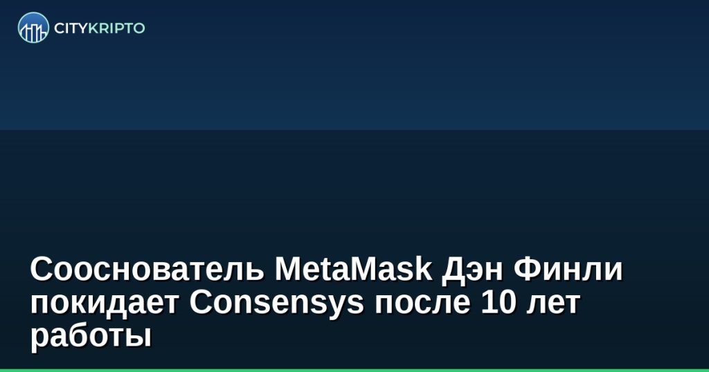 Логотип MetaMask на фоне графика курса Bitcoin