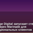Anchorage Digital запускает стейкинг Solana через Marinade для институциональных клиентов