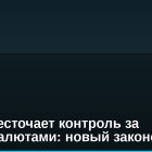 ЮАР ужесточает контроль за криптовалютами: новый законопроект