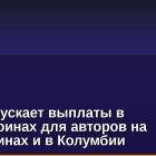 Meta запускает выплаты в стейблкоинах для авторов на Филиппинах и в Колумбии
