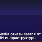K Wave Media отказывается от Bitcoin в пользу ИИ-инфраструктуры