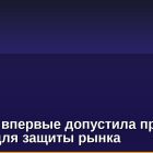 Strategy впервые допустила продажу Bitcoin для защиты рынка