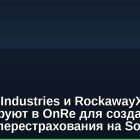 Forward Industries и RockawayX инвестируют в OnRe для создания ончейн-перестрахования на Solana