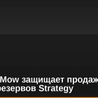 Samson Mow защищает продажу части Bitcoin-резервов Strategy