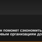 Блокчейн поможет сэкономить финансовым организациям до $10 млрд