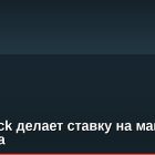 BlackRock делает ставку на майнинг биткоина