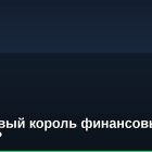 DeFi: новый король финансовых рынков?