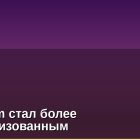 Ethereum стал более централизованным