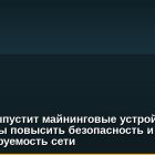 Bitmain выпустит майнинговые устройства для Aleo, чтобы повысить безопасность и масштабируемость сети