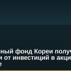 Пенсионный фонд Кореи получил 40% прибыли от инвестиций в акции Coinbase
