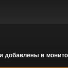 Мы были добавлены в мониторинг Glazok