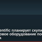 Core Scientific планирует скупить майнинговое оборудование после халвинга