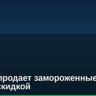FTX распродает замороженные токены SOL со скидкой