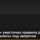 «Яндекс» ужесточил правила рекламы: криптовалюты под запретом