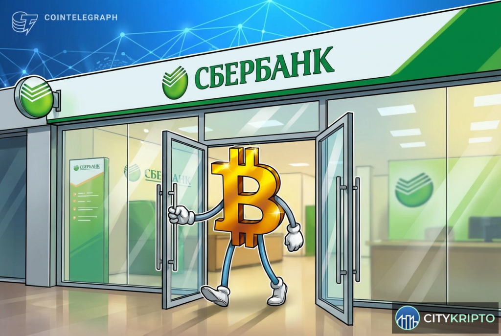 Сбербанк запускает инфраструктуру для торговли криптовалютами в 2024 году