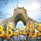 Bitcoin и нефть: Иран вводит крипто-сбор для танкеров
