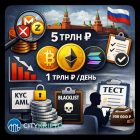 Криптовалюты под строгим отбором: какие активы допустят на российские биржи и на каких условиях